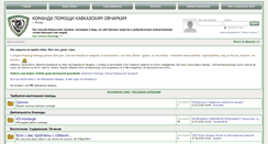 Desktop Screenshot of ko-komanda.org
